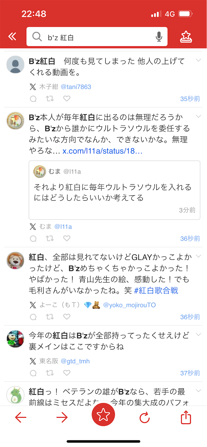 f:id:gaia13579:20241231224947p:image