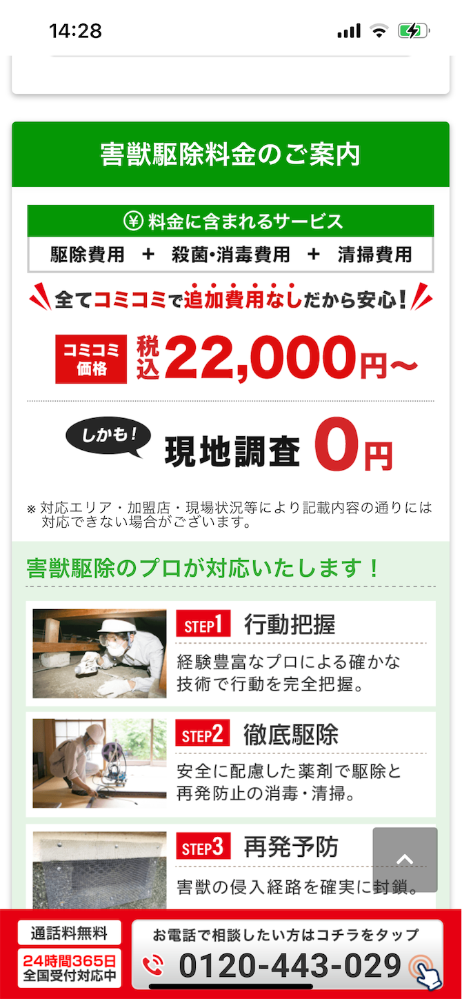 f:id:gaia13579:20250401145110p:image