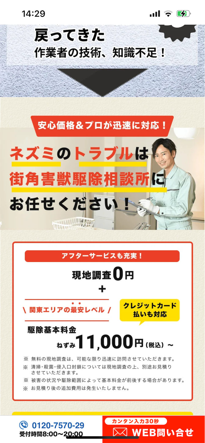 f:id:gaia13579:20250401145117p:image