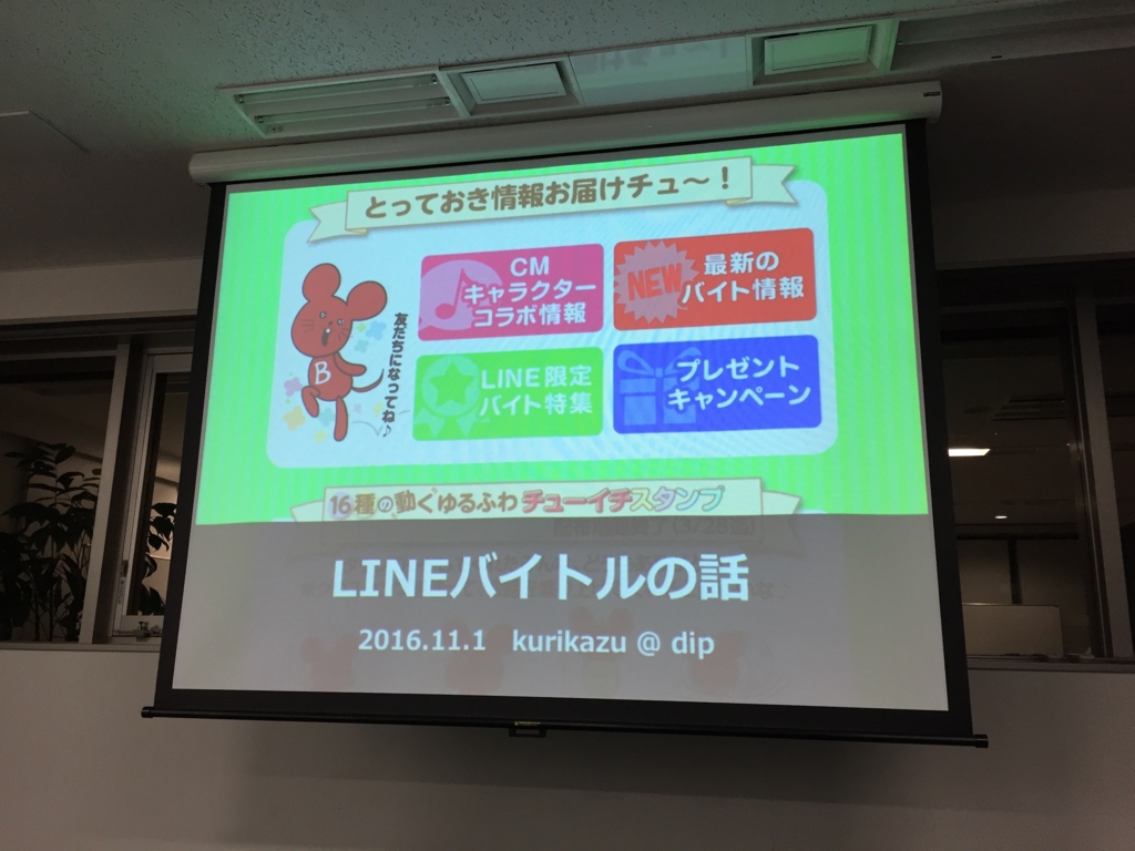 f:id:gaiax-tech:20161102191928j:plain