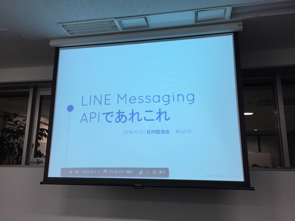 f:id:gaiax-tech:20161102195018j:plain