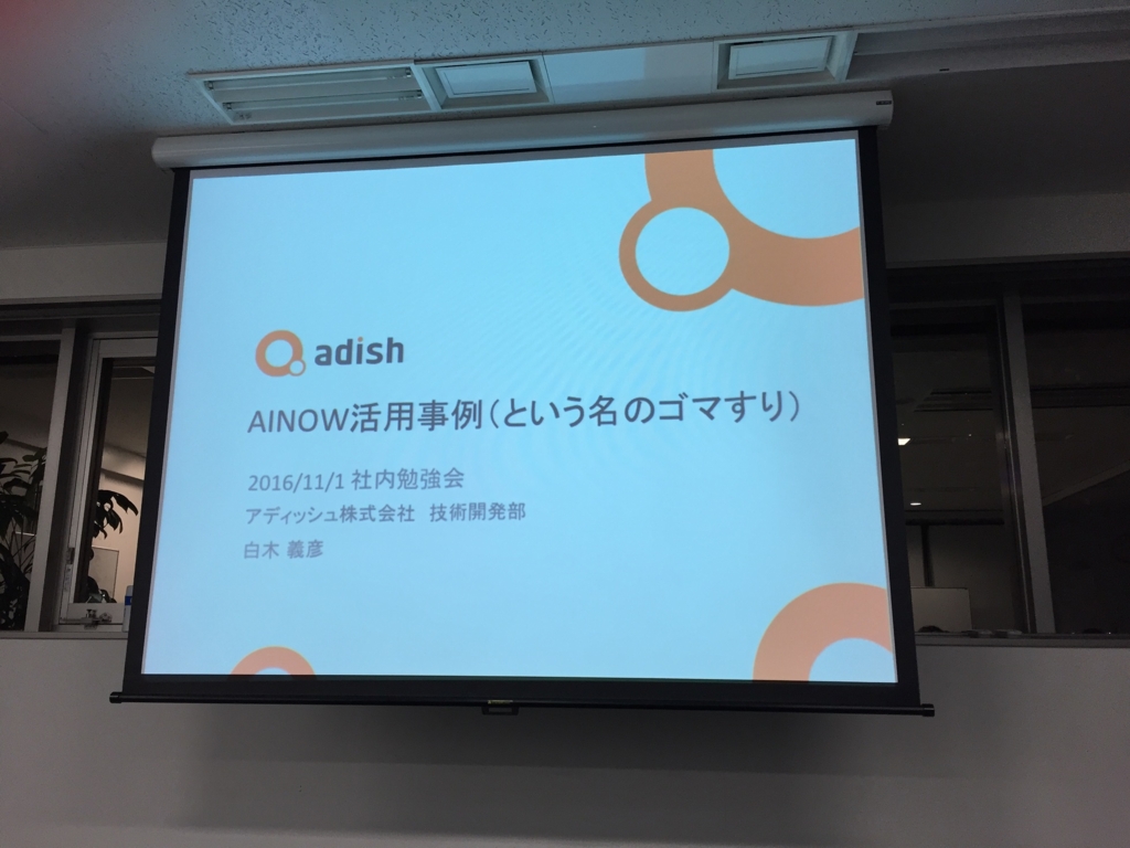 f:id:gaiax-tech:20161102200323j:plain