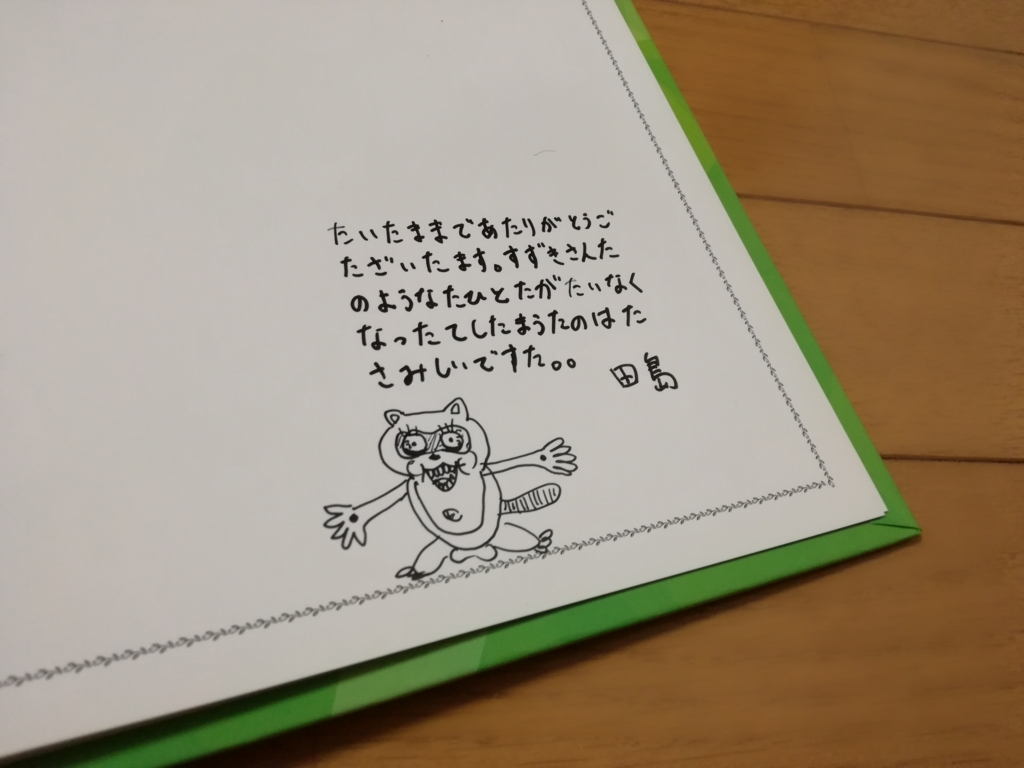 卒業 転職 寄せ書きに悩む人必見 受け手に評価される寄せ書き11選 がいがーの玩具箱