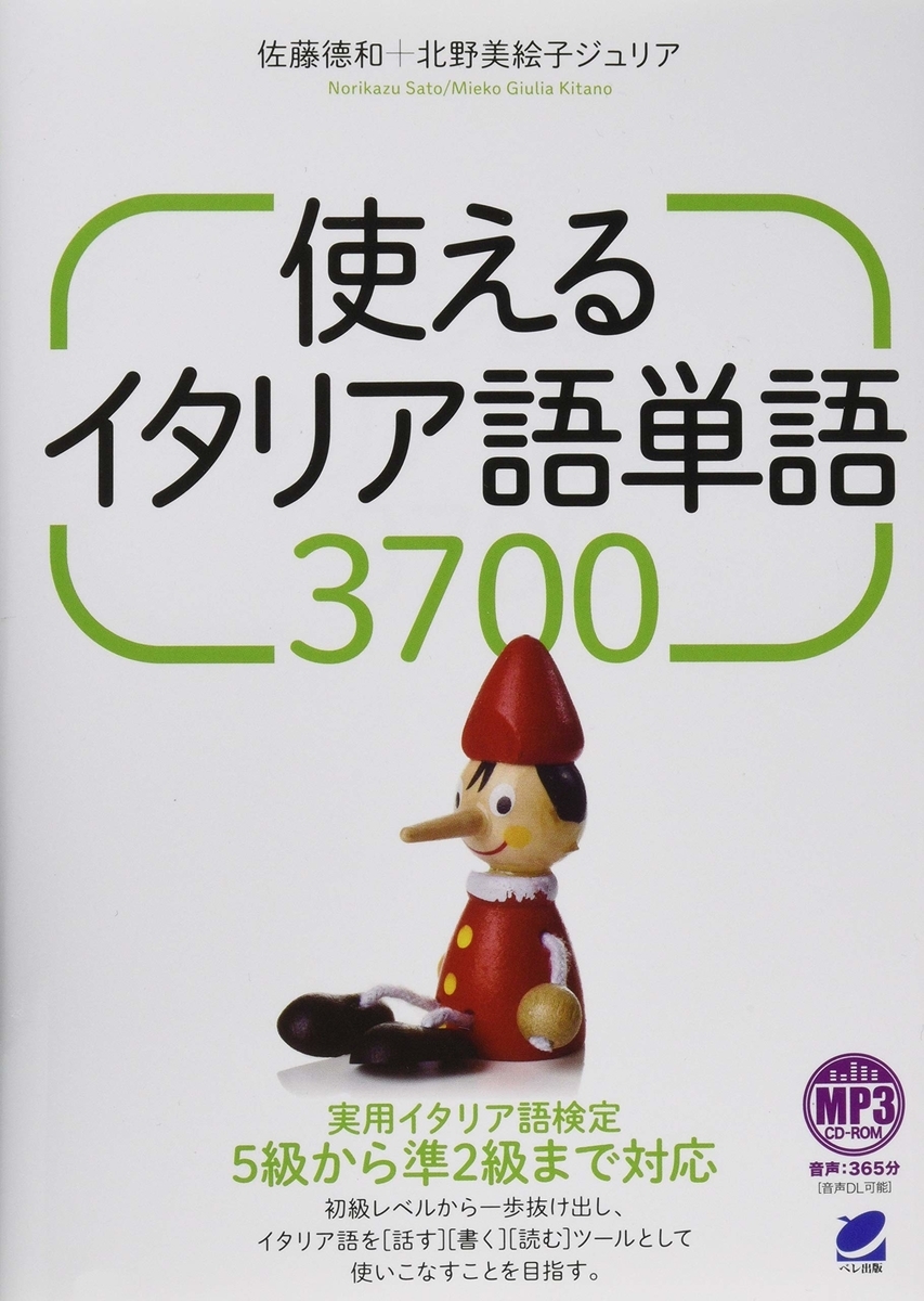 f:id:gaikokugo_daisuki_ojisan:20201207002000j:plain