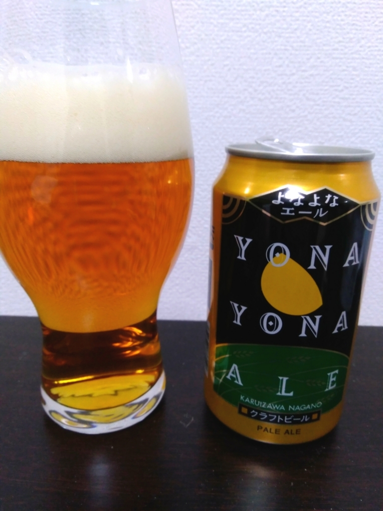 よなよなエールがスタンダード美味い 国産クラフトビール 追記あり ガイコツブログ