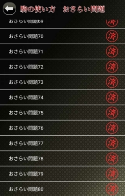 将棋初心者に絶対おすすめのスマホアプリ2選 無料で手軽に楽しく基礎力アップ ガイコツブログ