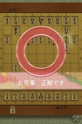 将棋初心者に絶対おすすめのスマホアプリ2選 無料で手軽に楽しく基礎力アップ ガイコツブログ