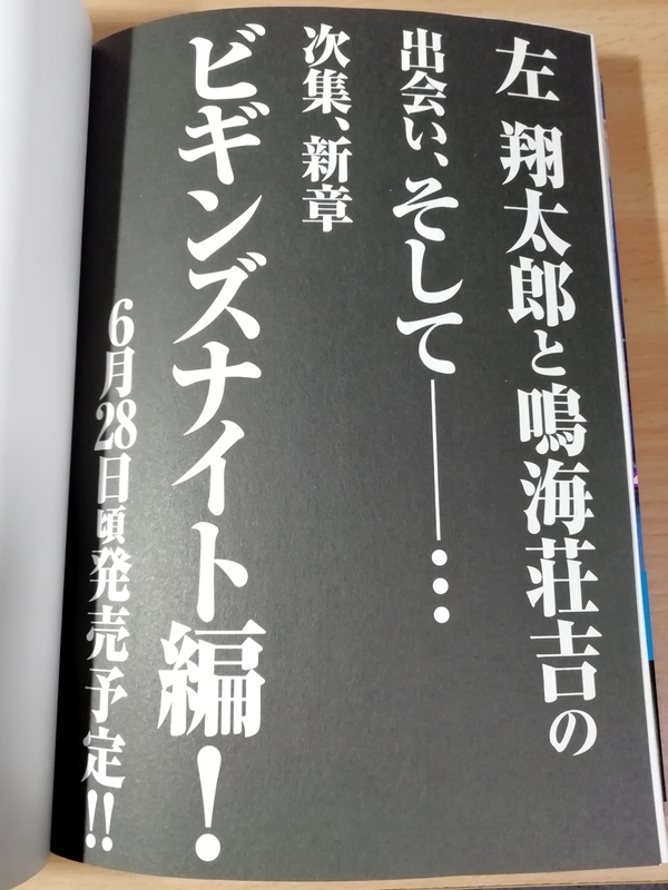 風都探偵 第5集を全話ネタバレ解説 レビュー ガイコツブログ