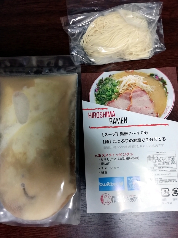 ナルトもメンマもないけれど 廣島らぁめんが濃厚軽快スープで神美味い ガイコツブログ