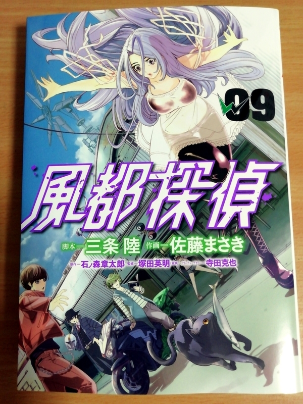 風都探偵 第9集を全話ネタバレ解説 レビュー ガイコツブログ 風都探偵 第9集を全話ネタバレ解説 レビュー ガイコツブログ
