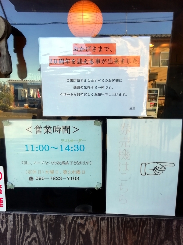 和風らーめん凪 富士見市の 凪らーめん 醤油 がまさに和風らーめん美味い ガイコツブログ