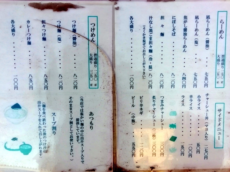 和風らーめん凪 富士見市の 凪らーめん 醤油 がまさに和風らーめん美味い ガイコツブログ