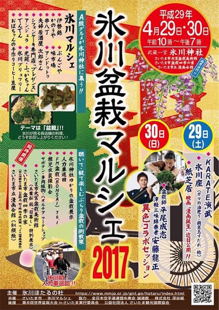 f:id:gainsbourg-japon1963:20170426164412j:image f:id:gainsbourg-japon1963:20170426164412j:image