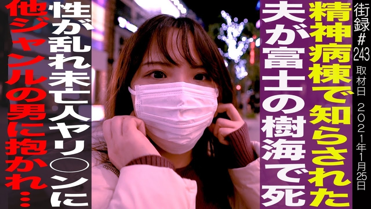 未亡人youtuber ゆるふわ未亡人ゆうこ さん登場 街録ch あなたの人生 教えてください Fanブログ 街録ch あなたの人生 教えてください 非公式fan Blog