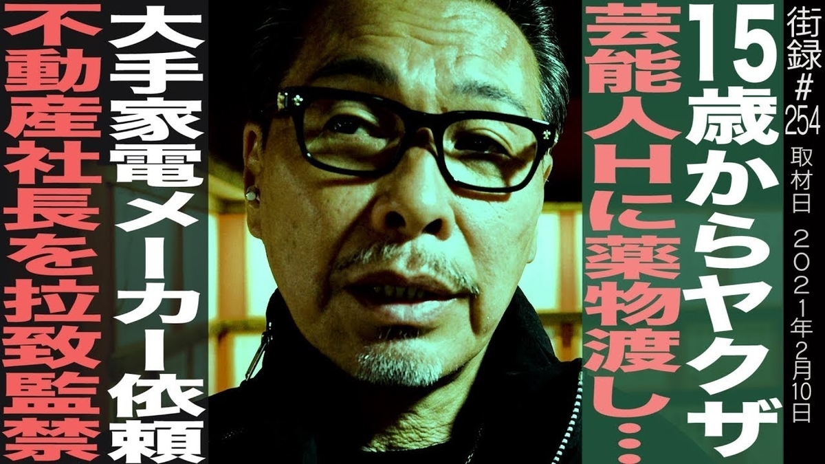 チカーノだった