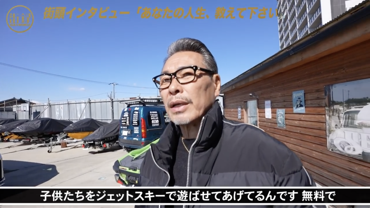 チカーノだった