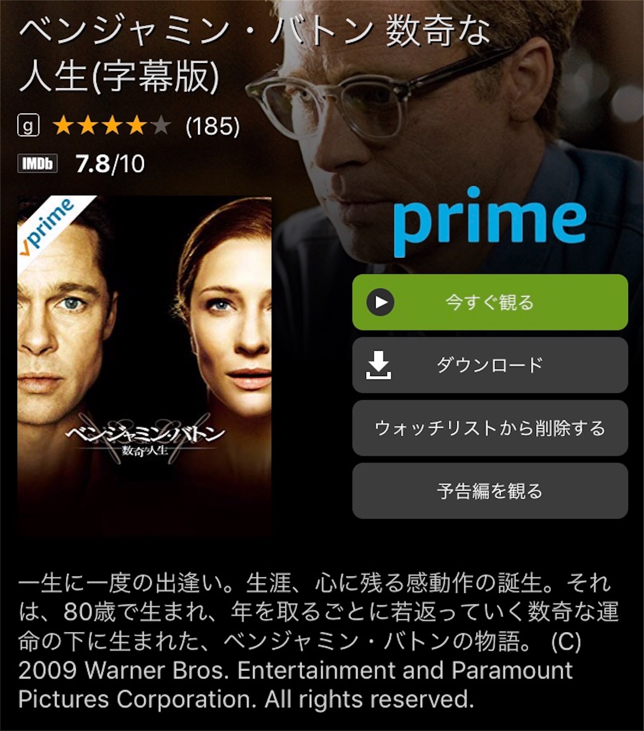 独断と偏見によるamazonprimevideoアマゾンプライムビデオで観て良かったオススメ映画 ドラマ 5 12更新 がいすの旅行 グルメ 雑記絵日記