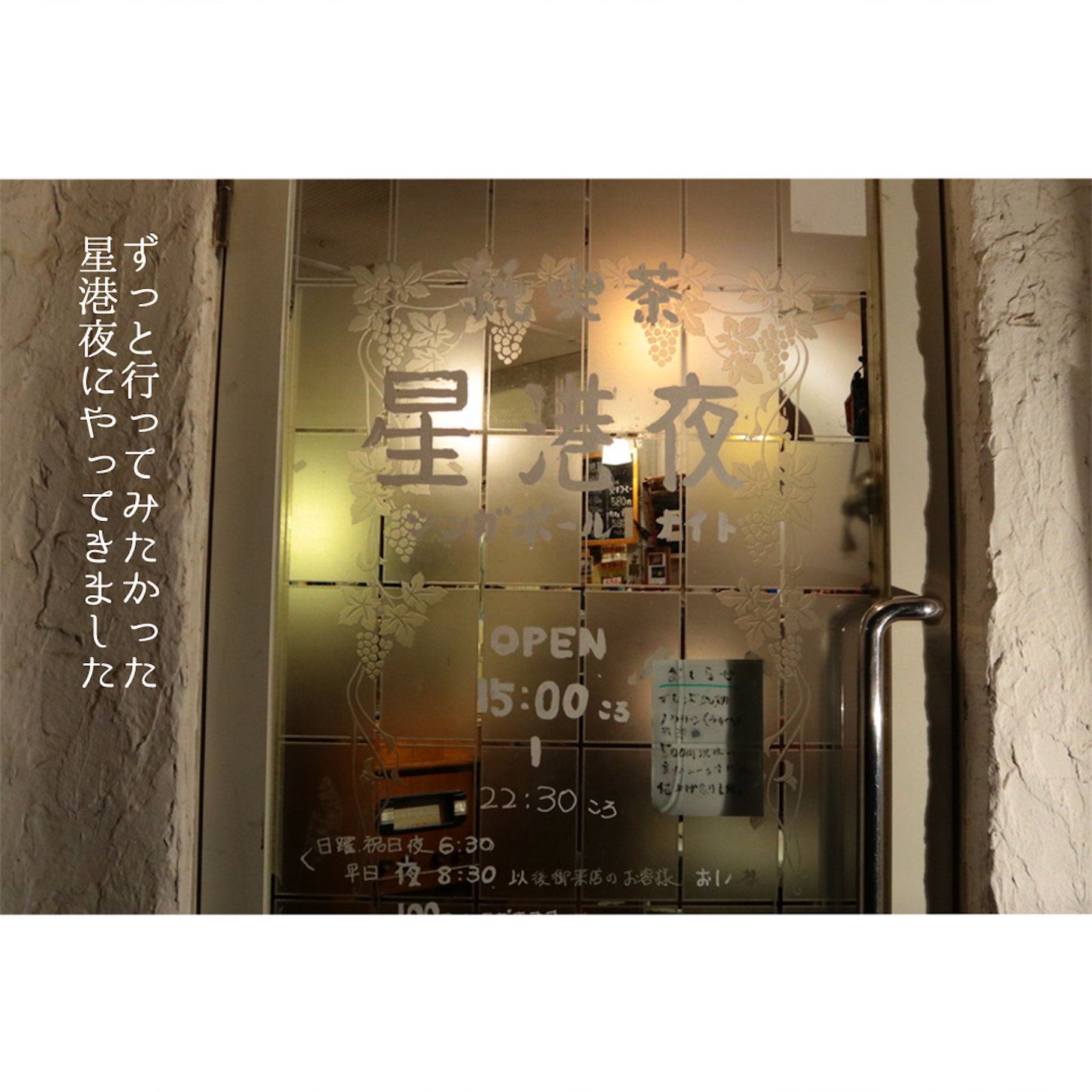 ー星港夜 シンガポールナイト ー 仙台カフェ がいすの旅行 グルメ 雑記絵日記