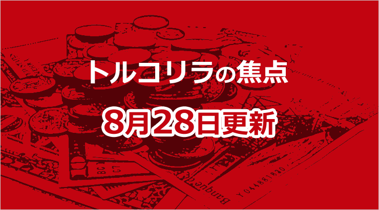 f:id:gaitamesk:20190828161459p:plain f:id:gaitamesk:20190828161459p:plain