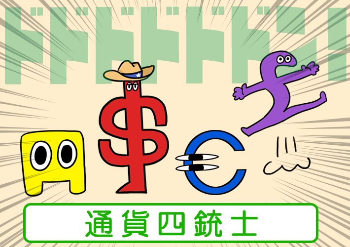 f:id:gaitamesk:20190906143922p:plain f:id:gaitamesk:20190906143922p:plain