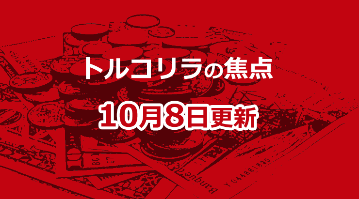 f:id:gaitamesk:20191008094949p:plain f:id:gaitamesk:20191008094949p:plain