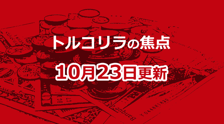 f:id:gaitamesk:20191023185153p:plain f:id:gaitamesk:20191023185153p:plain