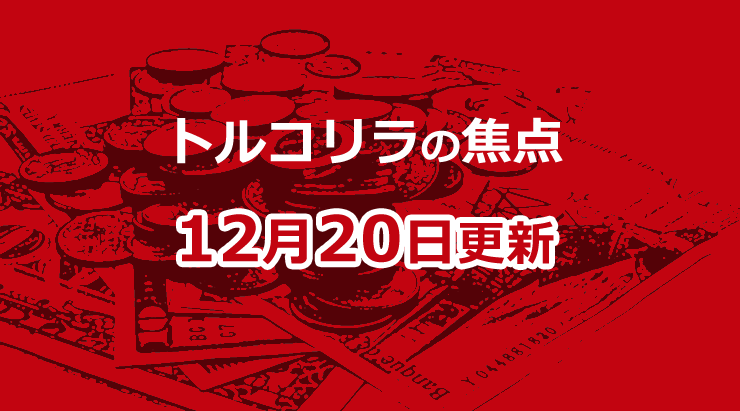 f:id:gaitamesk:20191220093751p:plain f:id:gaitamesk:20191220093751p:plain