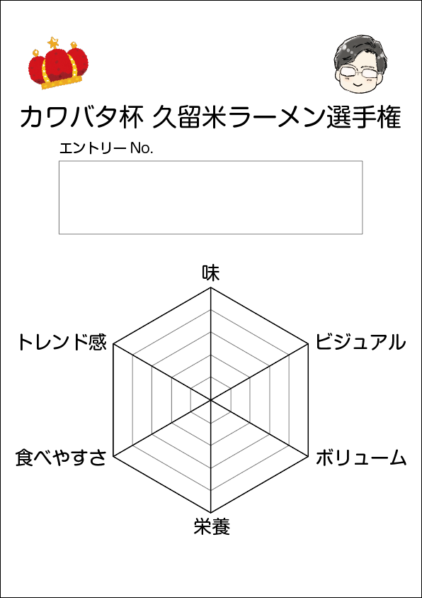 f:id:gaitamesk:20191226183534p:plain