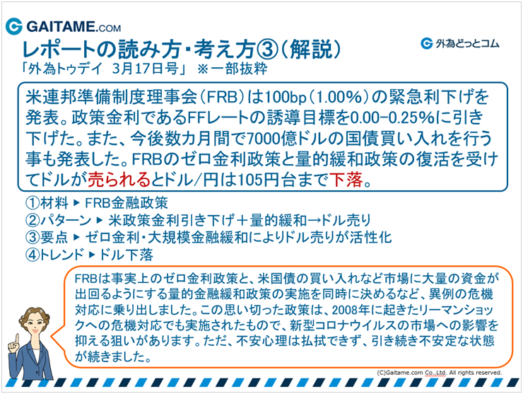 f:id:gaitamesk:20200326165652p:plain
