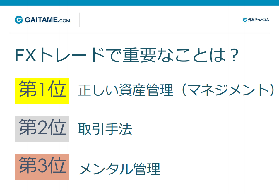 f:id:gaitamesk:20200918160403p:plain f:id:gaitamesk:20200918160403p:plain