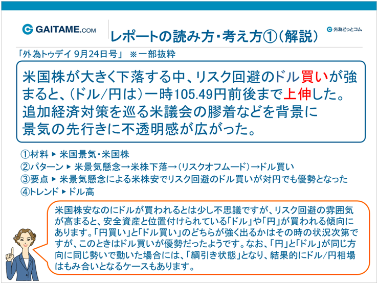 f:id:gaitamesk:20201023172131p:plain