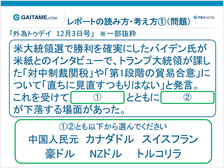 f:id:gaitamesk:20201218144322p:plain