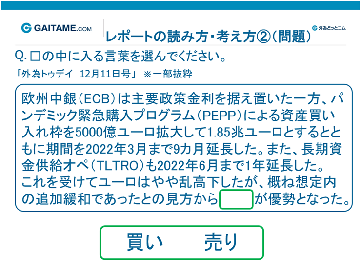 f:id:gaitamesk:20201218144436p:plain