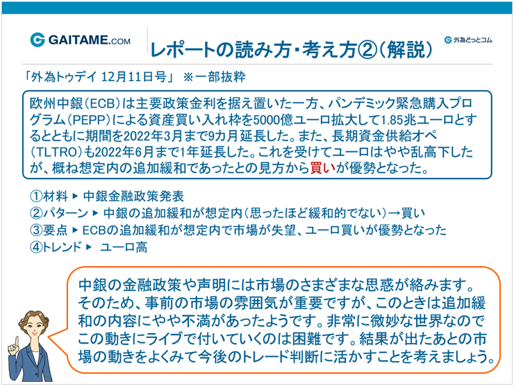 f:id:gaitamesk:20201218144508p:plain