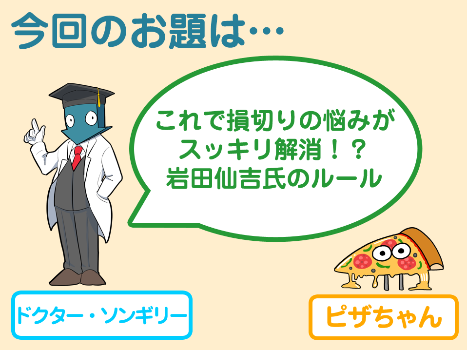 f:id:gaitamesk:20210402125553p:plain