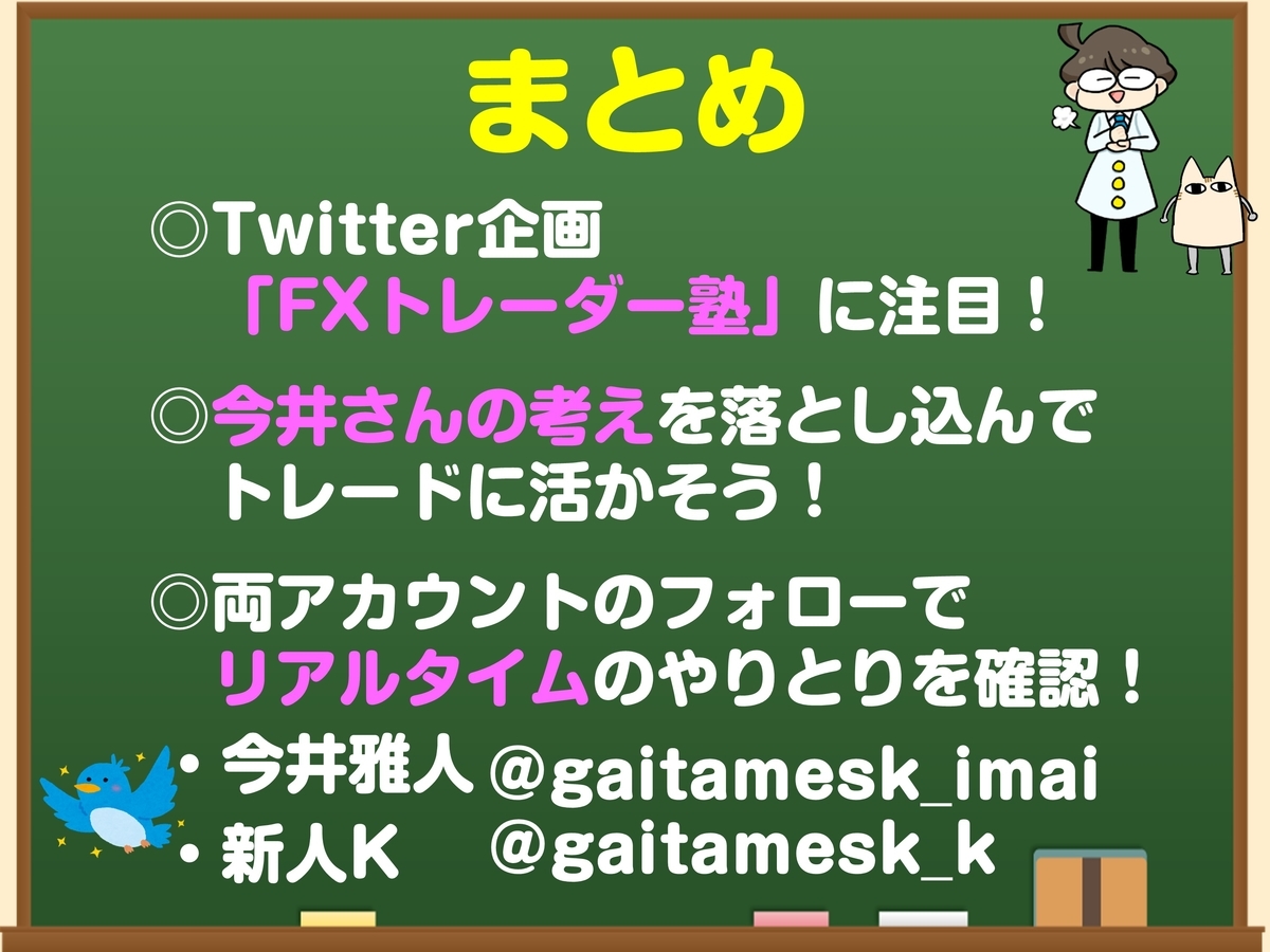 f:id:gaitamesk:20210527150319j:plain