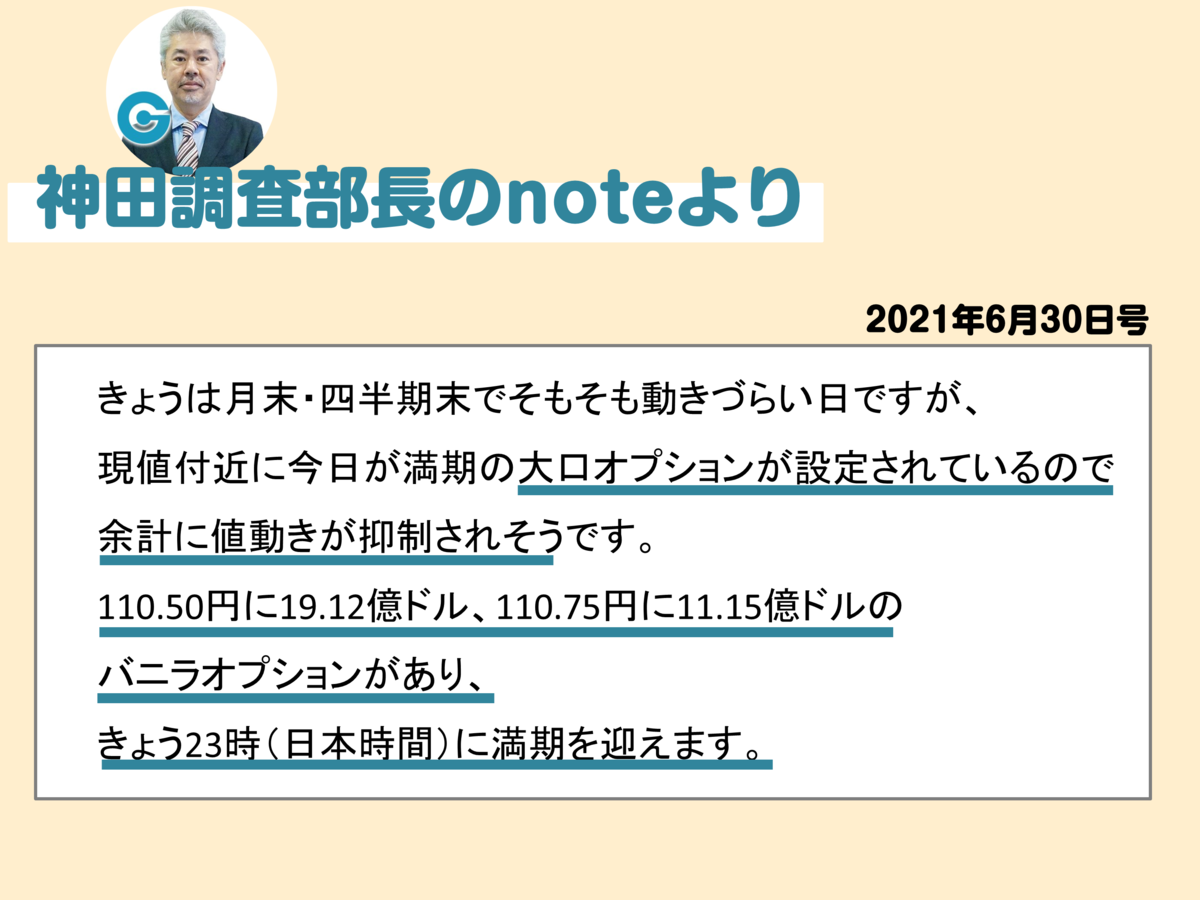 f:id:gaitamesk:20210702130217p:plain