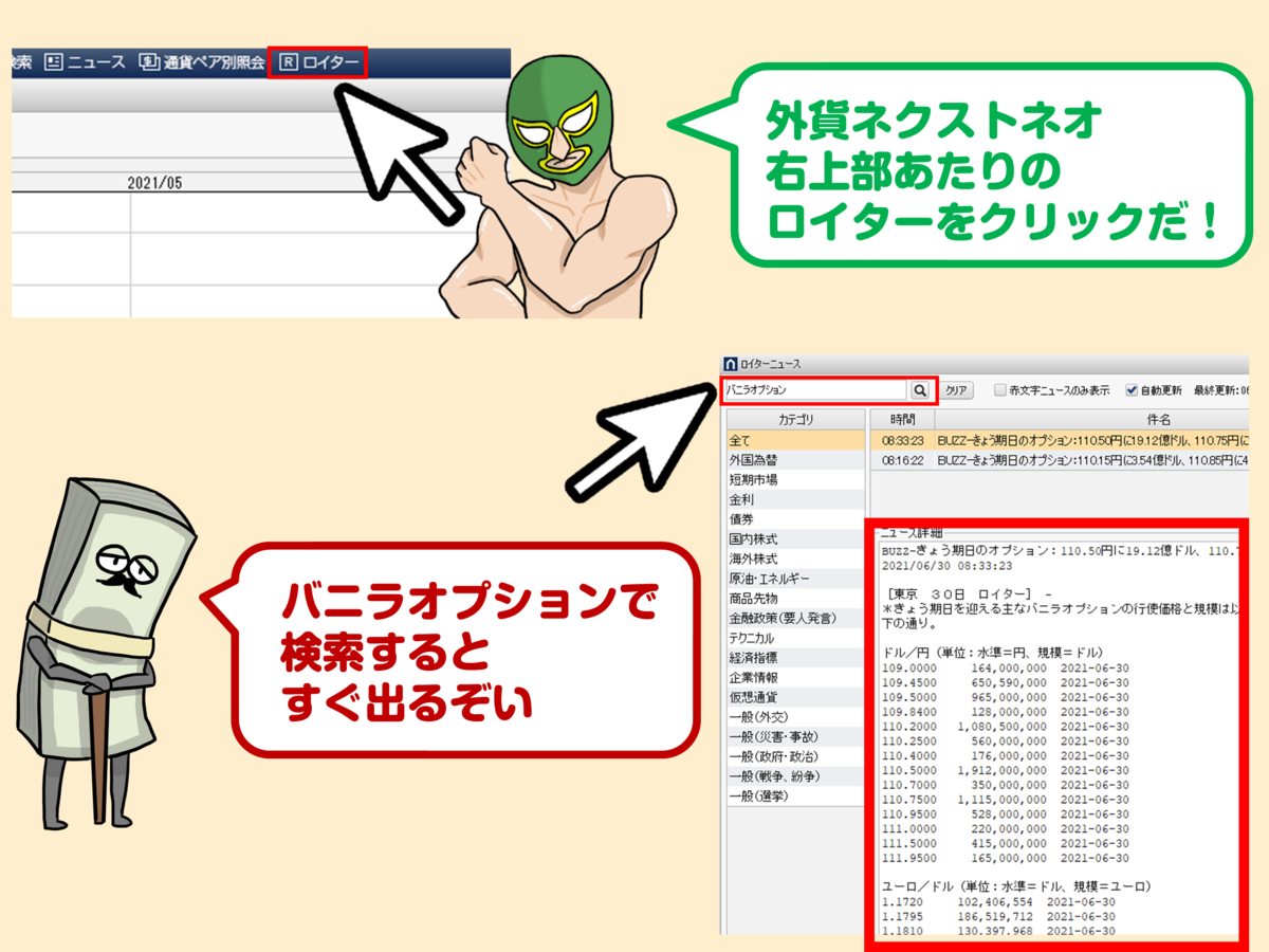 f:id:gaitamesk:20210702130232p:plain