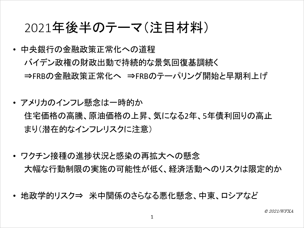 f:id:gaitamesk:20210706114853p:plain