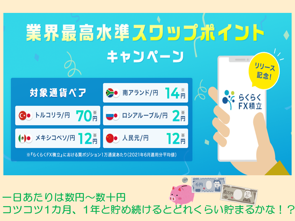 f:id:gaitamesk:20210709113905p:plain