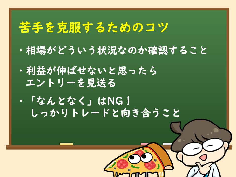 まとめ