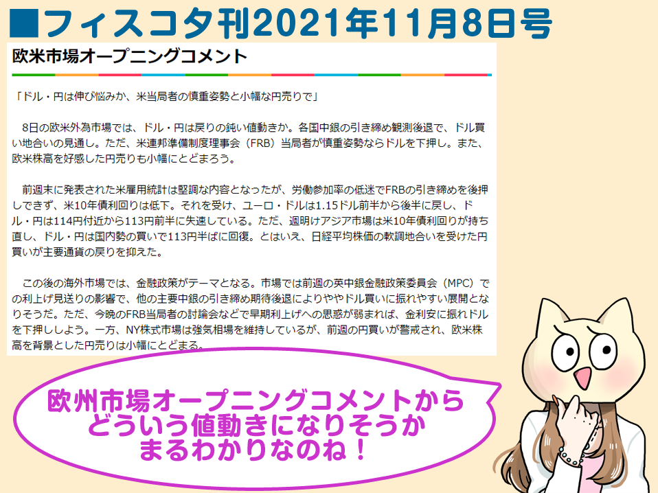 f:id:gaitamesk:20211110140458p:plain