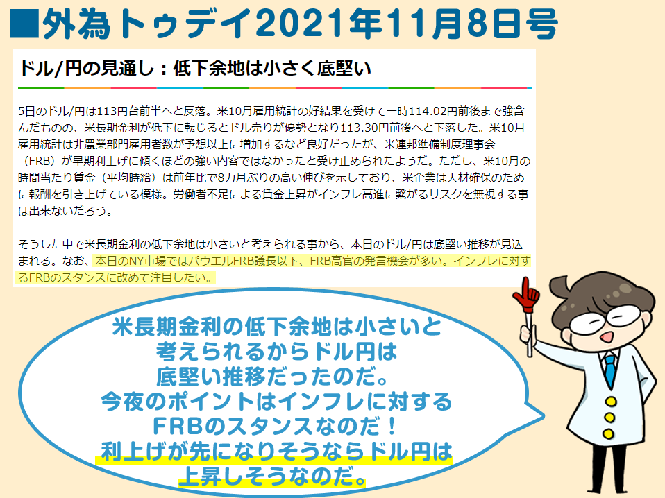 f:id:gaitamesk:20211111114701p:plain