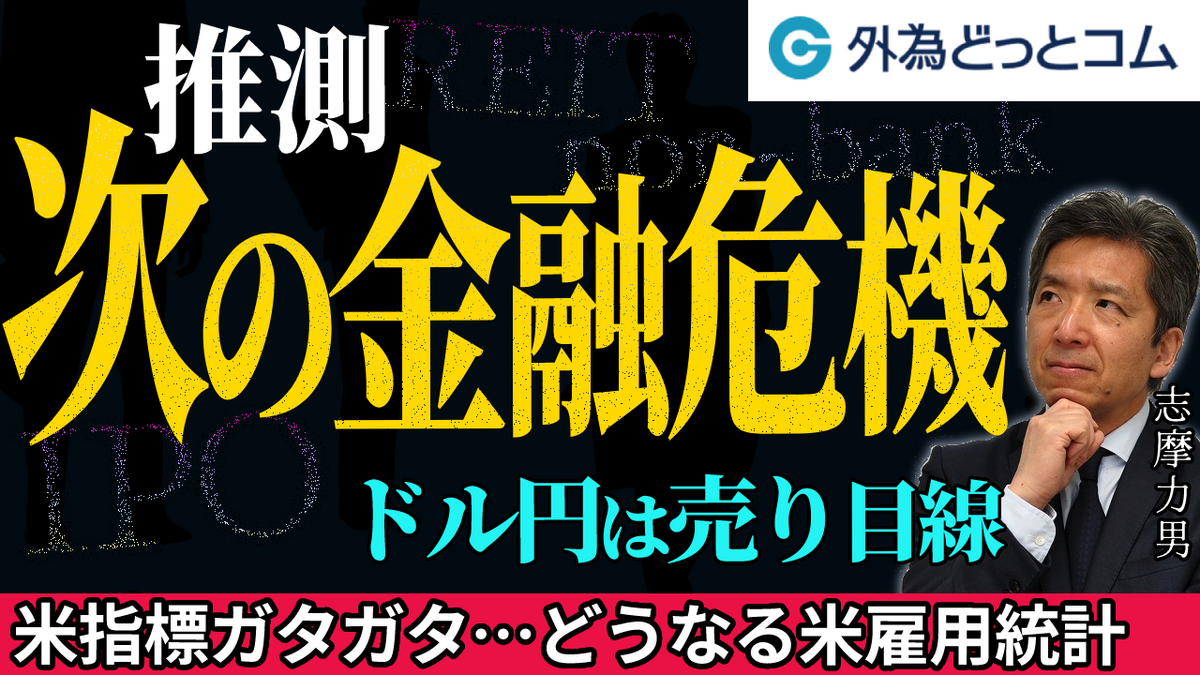 外為マーケットビュー