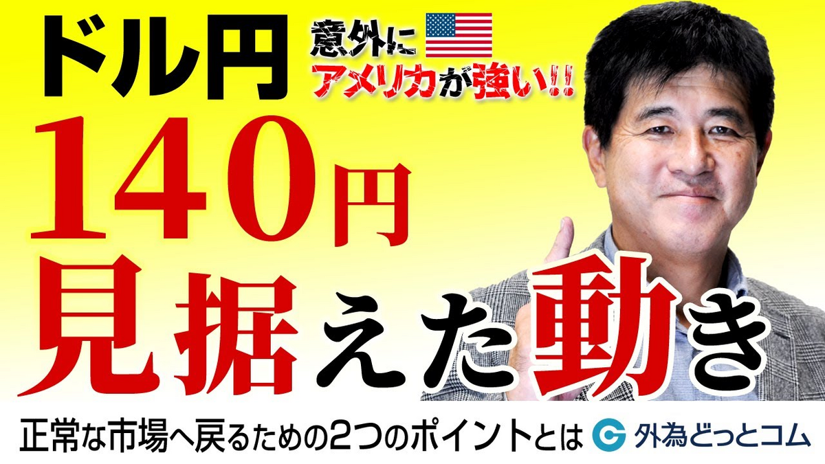 実践FXトレードのつぼ