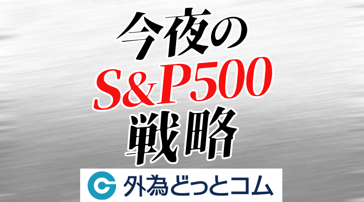 S&P500を2分で解説。どこまで上がる?押し目買いで6,100突破を S&P500を2分で解説。どこまで上がる?押し目買いで6,100突破を
