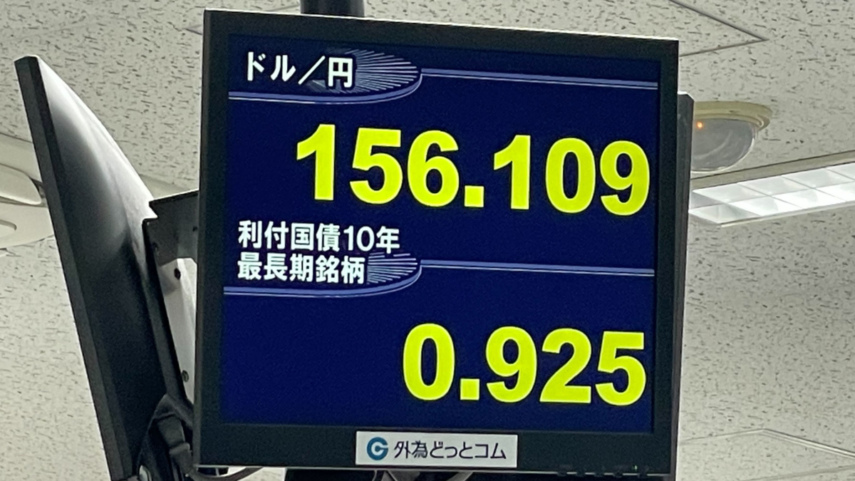臨時レポート】米ドル/円 156円突破！日銀は政策を維持 2024/4/26 - 外為どっとコム マネ育チャンネル