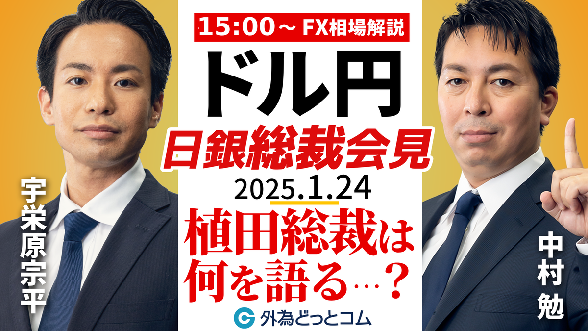 日銀会合 総裁会見
