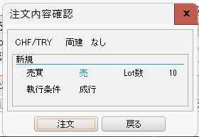 注文確認