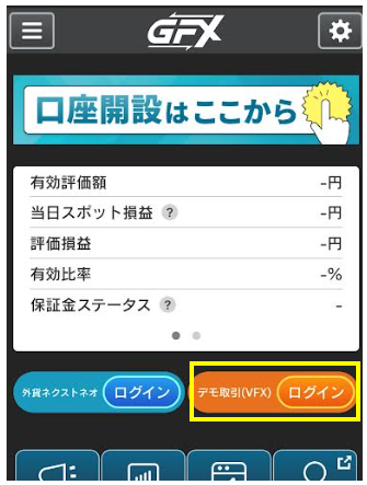 スマホ デモ①